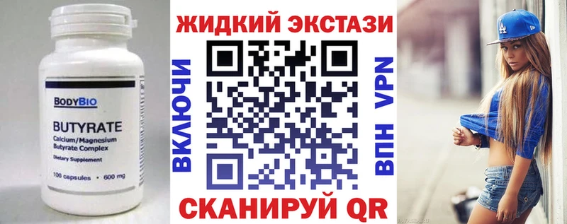 даркнет формула Армянск БУТИРАТ оксана