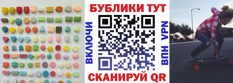 ЭКСТАЗИ ешки  как найти закладки  Армянск 