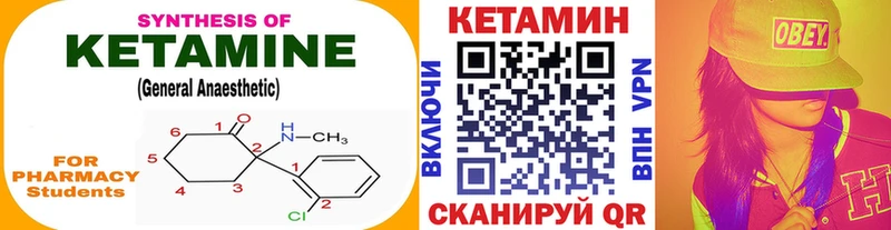 КЕТАМИН ketamine  omg сайт  площадка телеграм  Армянск 