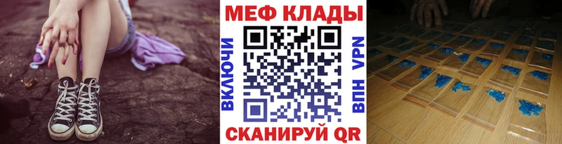 Меф мука Армянск