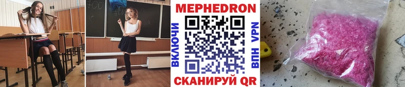 Меф mephedrone  где купить наркоту  Армянск 