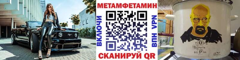 Первитин Methamphetamine Армянск